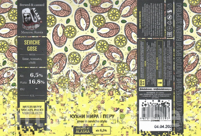 Этикетка пива Кухни мира: Перу от пивоварни Alaska Brewery. Изображение №1 (фото: Дима Боргир)