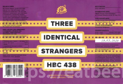 Этикетка пива Three Identical Strangers: HBC 438 от пивоварни AF Brew. Изображение №1 (фото: )
