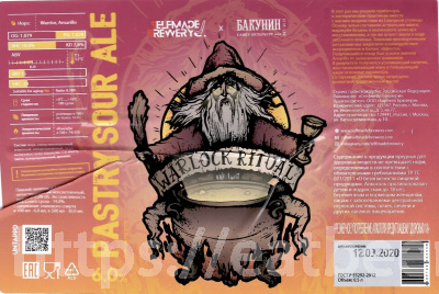 Этикетка пива Warlock Ritual от пивоварни Selfmade Brewery. Изображение №1 (фото: Дима Боргир)