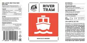 Этикетка пива River Tram от пивоварни AF Brew. Изображение №1 (фото: Андрей Атаевв)