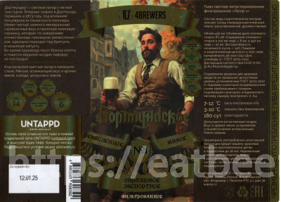 Этикетка пива Дортмундское экспортное от пивоварни 4BREWERS. Изображение №1 (фото: )