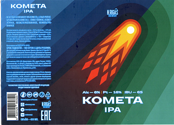 Этикетка пива Комета IPA от пивоварни New Riga's Brewery. Изображение №1