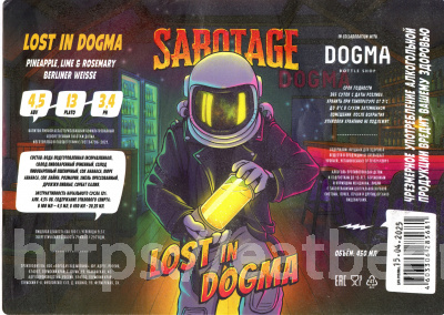 Этикетка пива Lost In Dogma от пивоварни Sabotage. Изображение №1 (фото: )