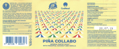 Этикетка пива Pina Collabo от пивоварни AF Brew. Изображение №1 (фото: )
