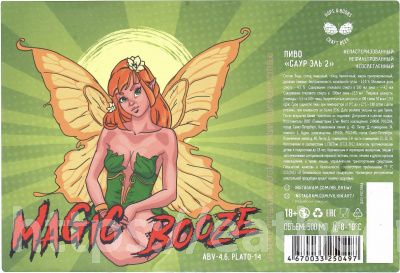 Этикетка пива MAGIC BOOZE от пивоварни Hops & Boobs Brewery. Изображение №1 (фото: )