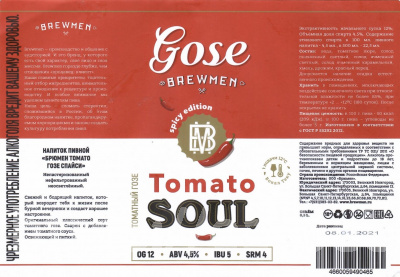 Этикетка пива Tomato Soul Spicy Edition от пивоварни Brewmen. Изображение №1 (фото: )